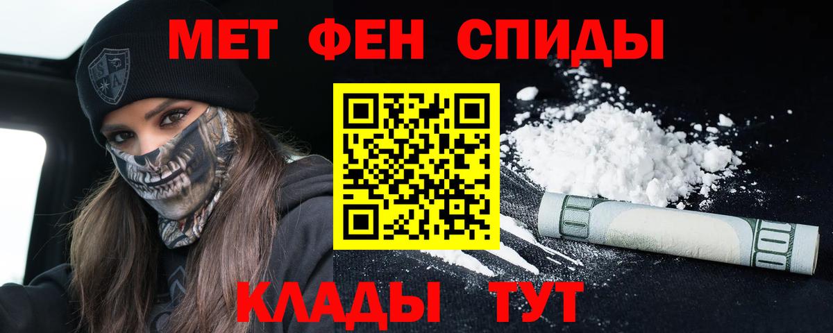 Ленинск-Кузнецкий  АМФЕТАМИН  Амфетамин  АМФ VHQ  Вход с VPN 