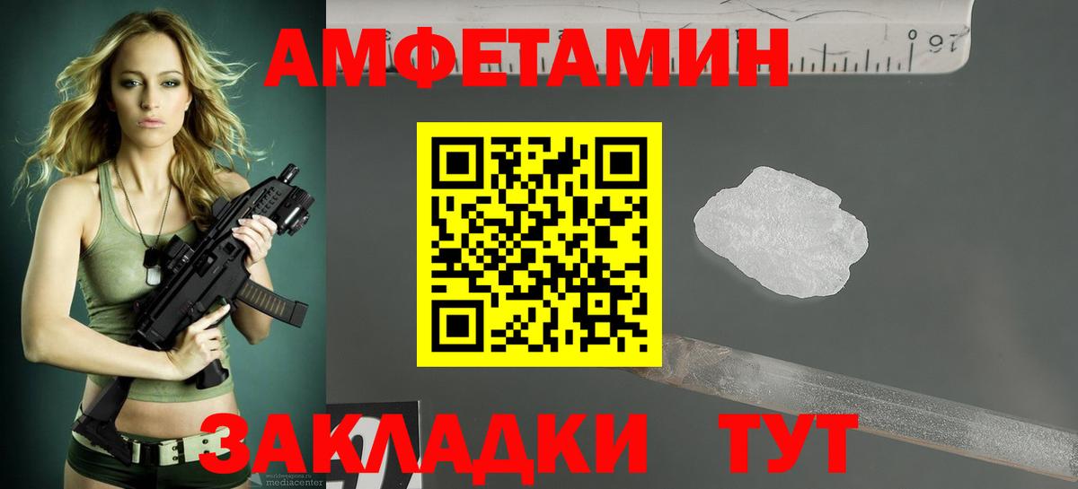 АМФЕТАМИН VHQ Ленинск-Кузнецкий