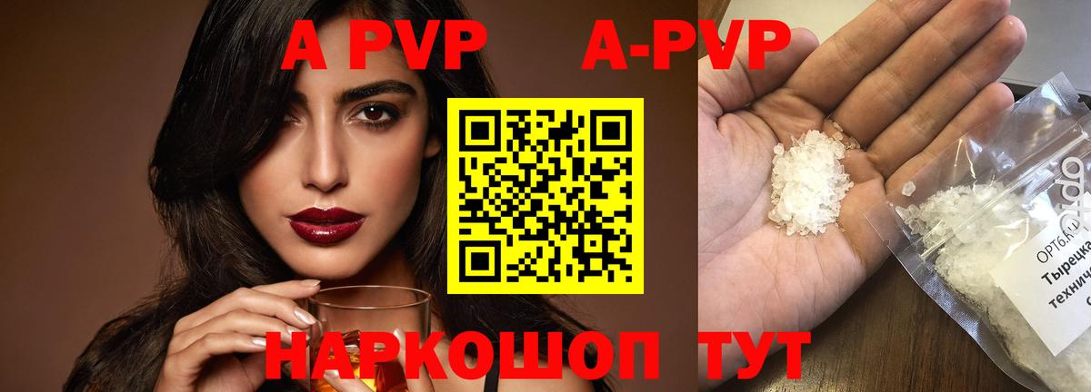 Ленинск-Кузнецкий  А ПВП VHQ  APVP Crystall  Альфа ПВП Соль  Вход с VPN 