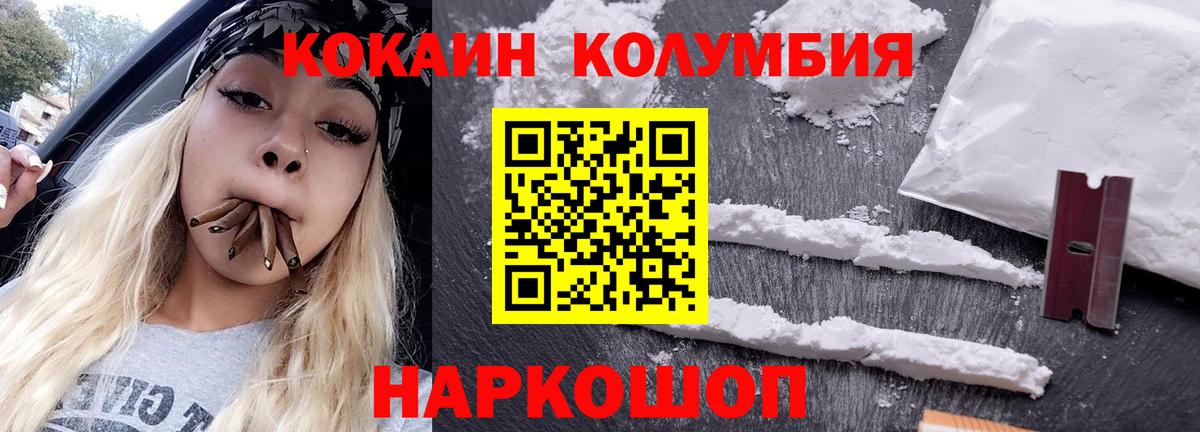 Ленинск-Кузнецкий  КОКАИН FishScale  Вход с VPN  Кокаин  Кокаин Боливия 