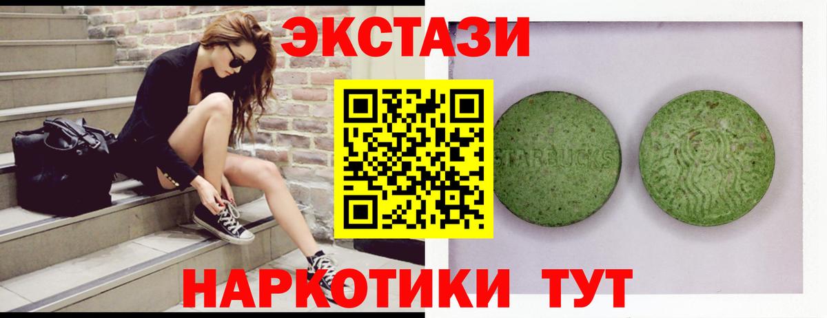 Ленинск-Кузнецкий  ЭКСТАЗИ Philipp Plein  Экстази 280 MDMA  Вход с VPN 