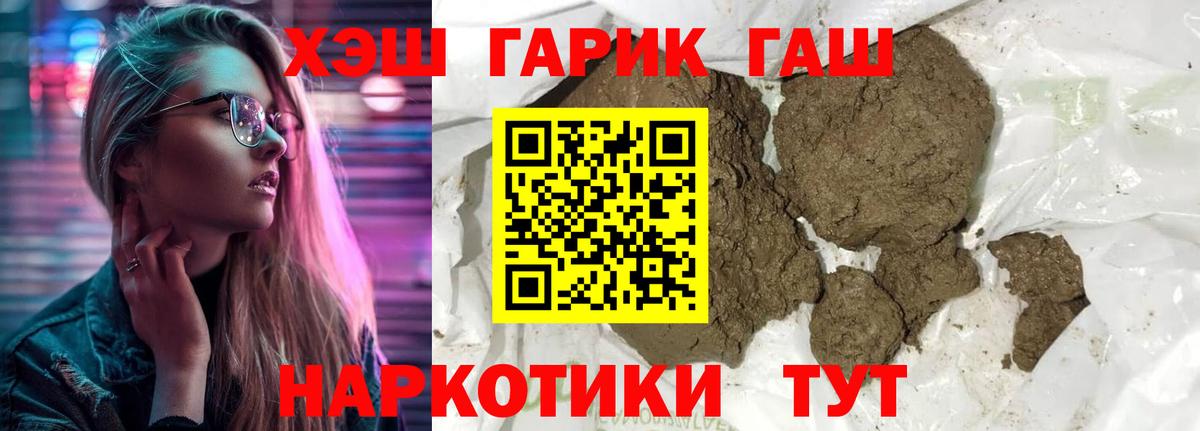 Ленинск-Кузнецкий  Гашиш Cannabis  ГАШ Premium  закладки  Вход с VPN 