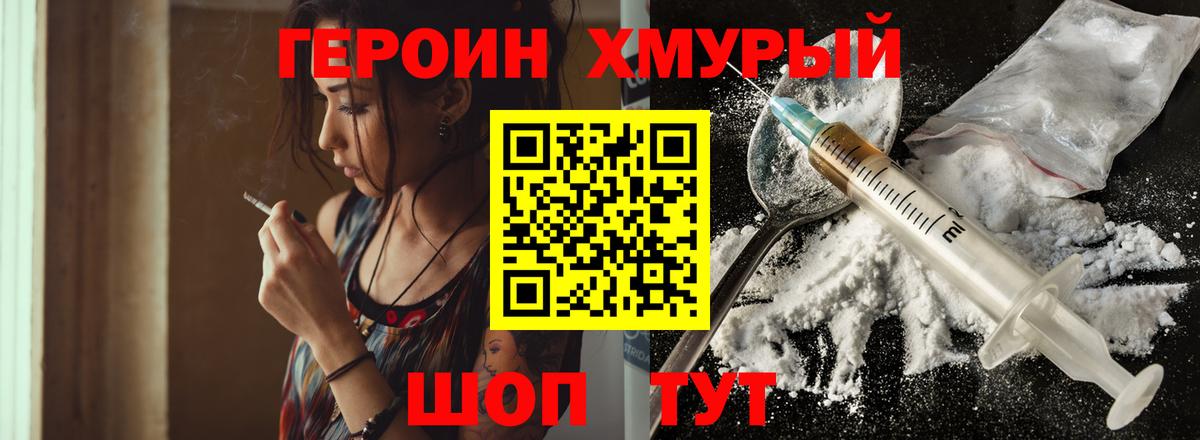 Ленинск-Кузнецкий  Героин гречка  Вход с VPN 