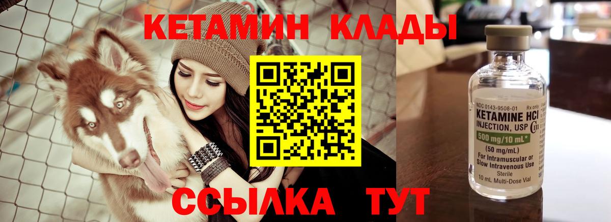 КЕТАМИН ketamine  Вход с VPN  КЕТАМИН VHQ  Ленинск-Кузнецкий 