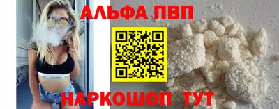 ALPHA PVP Донской