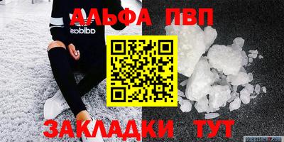 ALPHA PVP Донской