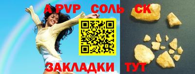 ALPHA PVP Донской