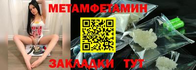 метамфетамин Дубна
