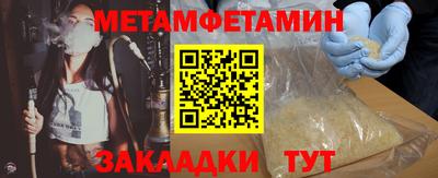 метамфетамин Дубна