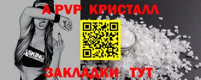 ALPHA PVP Донской