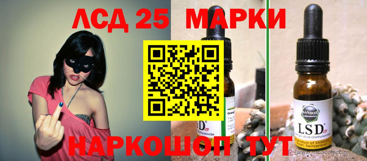 LSD-25 экстази ecstasy  LSD-25 экстази  Ленинск-Кузнецкий  Вход с VPN 