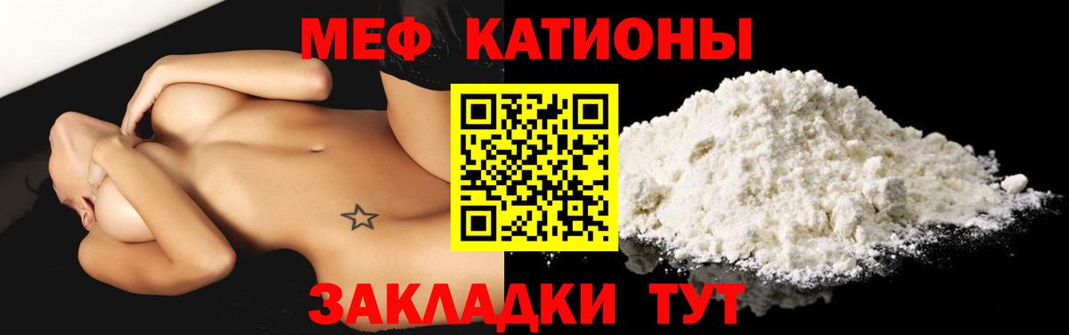 Мефедрон мука  МЕФ  Ленинск-Кузнецкий  Вход с VPN 