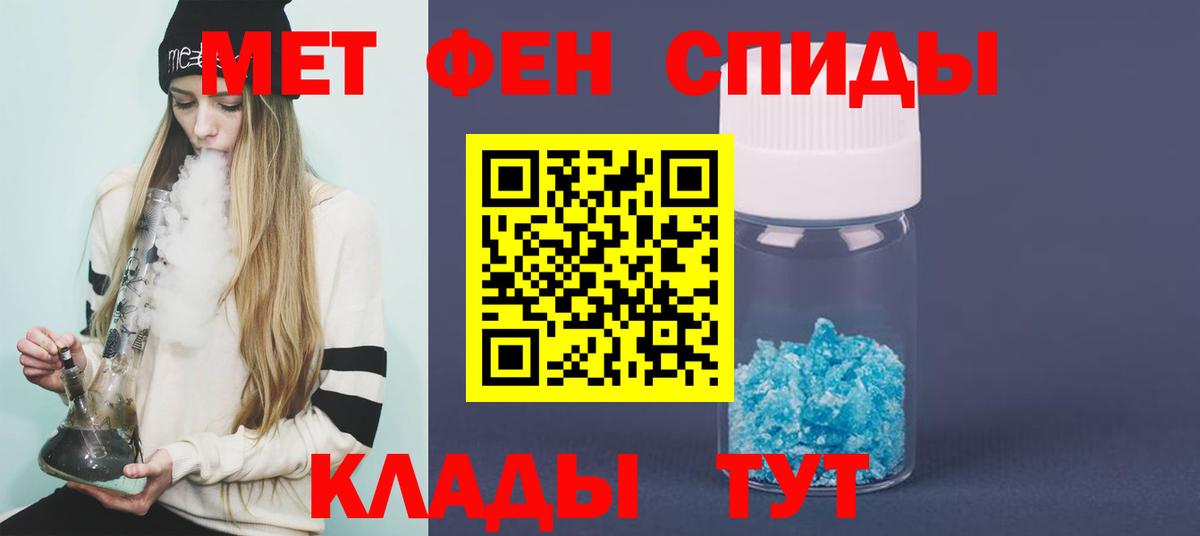 Метамфетамин  Вход с VPN  Ленинск-Кузнецкий  Метамфетамин кристалл 