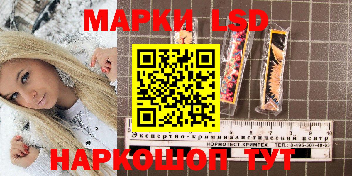 Наркотические марки 1500мкг  Вход с VPN  Ленинск-Кузнецкий 