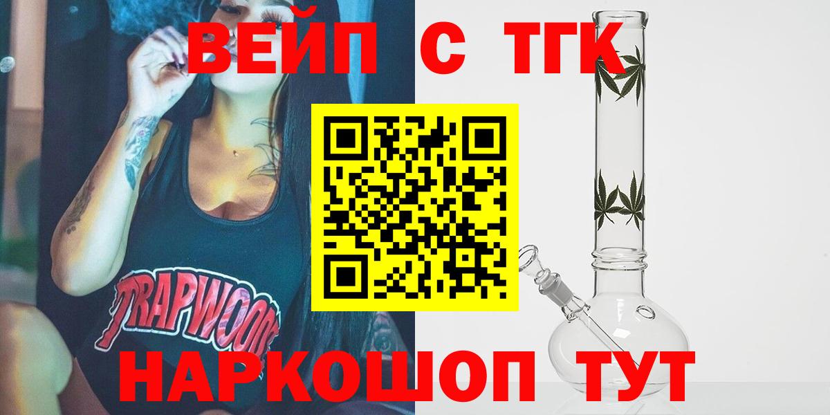 Ленинск-Кузнецкий  Дистиллят ТГК гашишное масло  Вход с VPN 