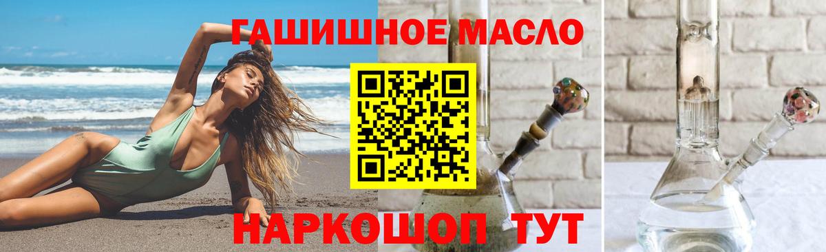 Дистиллят ТГК THC oil Ленинск-Кузнецкий