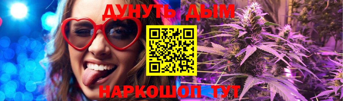Марихуана ГИДРОПОН  Шишки марихуана White Widow  Ленинск-Кузнецкий  Каннабис SATIVA & INDICA  Вход с VPN 
